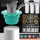 洗衣机出水口厨房下水道下水管防反水神器50管密封塞圈带净水器