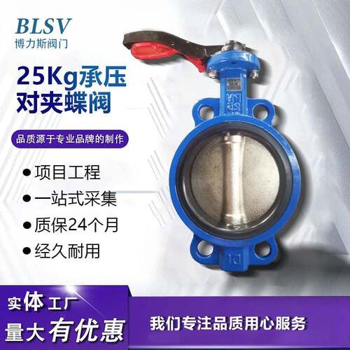 对夹蝶阀25KG高承压软密封手动对夹蝶阀D71X-25C源头工厂定制