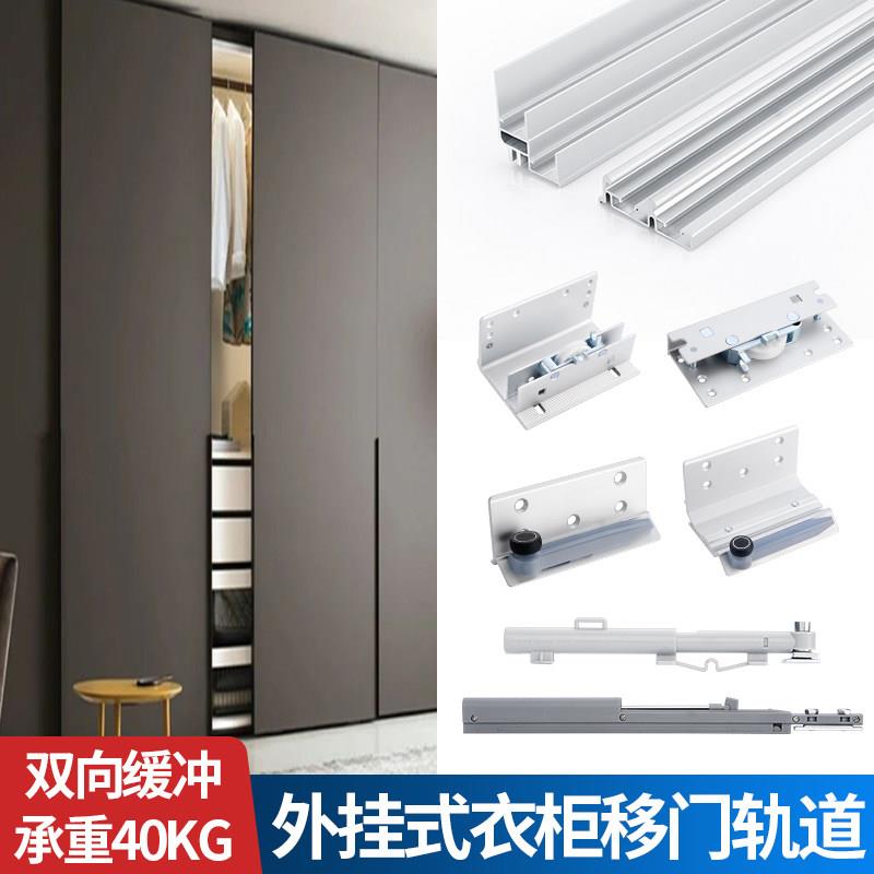 衣柜拉门外挂式上下轨道双缓冲阻尼电视柜移门导轨平移趟门滑轨