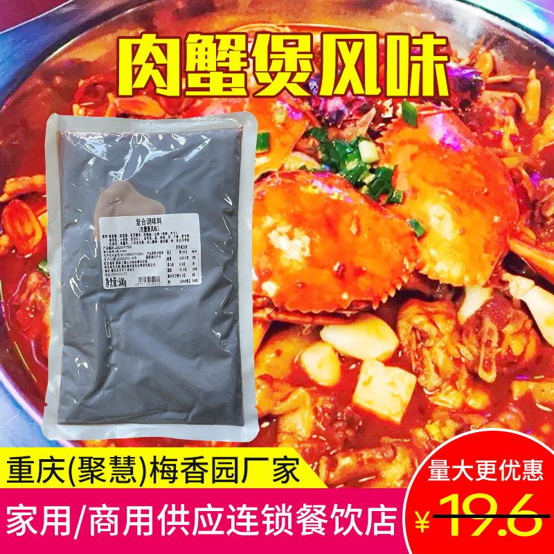 复合调味料肉蟹煲酱料不辣商用重庆梅香园厂家直销蟹肉虾鸡爪鸡翅