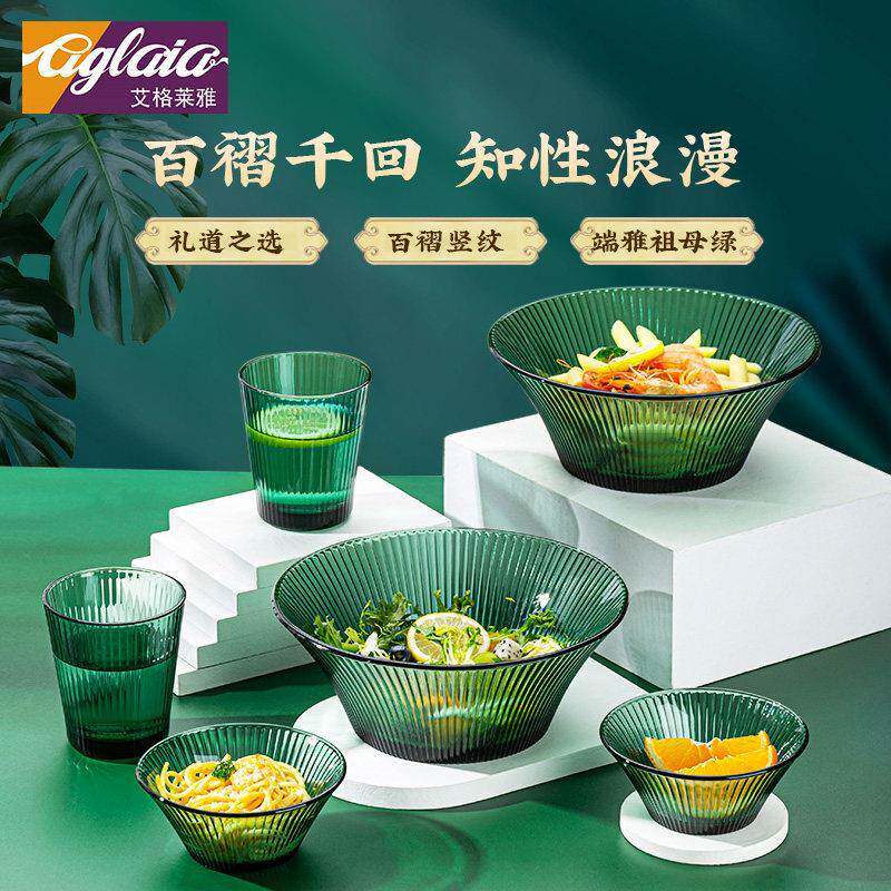 艾格莱雅百褶玻璃餐具网红ins北欧风水杯饭碗沙拉碗面碗果盘套装