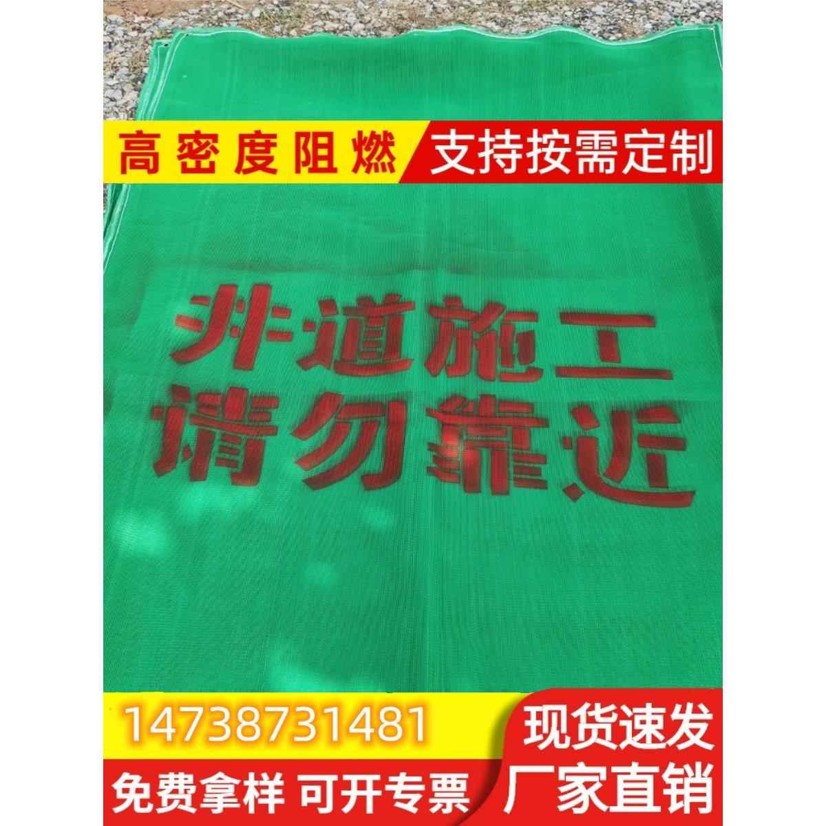 电梯门电梯网电梯口防护网带警示标志1.5*2.5米施工安全网尼龙网