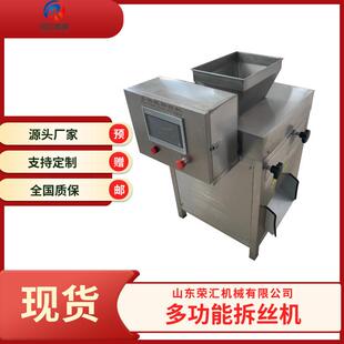 不锈钢香菇脚打丝设备 肉松肉食加工设备 猪肉脯拆丝撕丝机