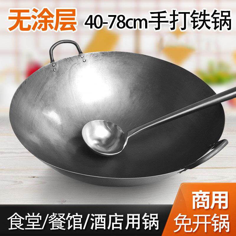 双耳铁锅炒菜锅商用不粘锅炒锅农村柴火灶大锅燃气灶专用老式熟铁