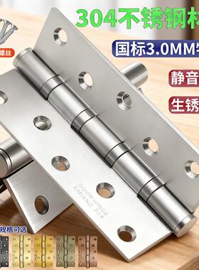304不锈钢轴承合页3.0MM特厚静音承重门铰链生锈包赔静音柜门合页