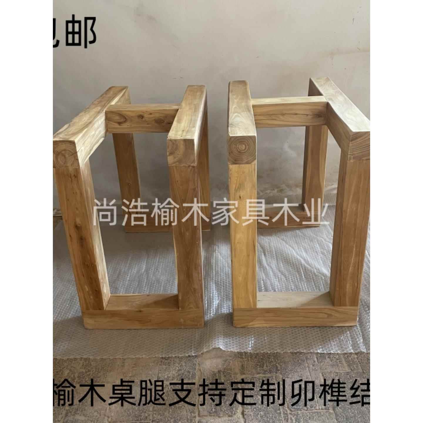 老榆木桌腿支架实木桌脚大板桌子腿桌子底座茶几腿餐桌腿脚架桌架