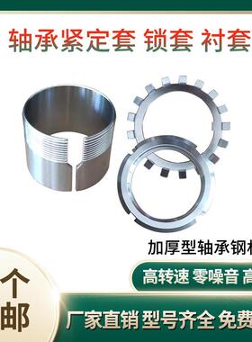承紧定套锁套H303PAA83304030440480523056衬套3固轴套