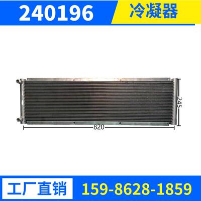 制冷量10547W820*245*25非标件换热器冷凝器散热器商用制冷设备