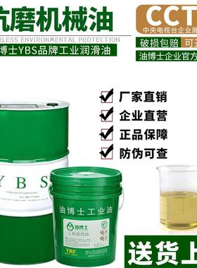 油博士20/30/40/32/46/68100号机械油机床车床齿轮箱变速箱润滑油