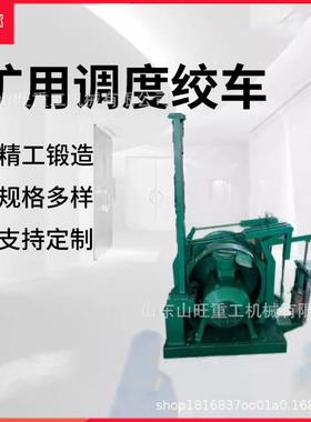 厂销DQNR-4调度绞煤矿5用5K车W调度绞车矿用隔爆J型调度绞车