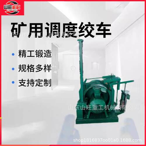 煤矿用调度绞车机100型矿用绞车JH-5吨回柱绞丝车