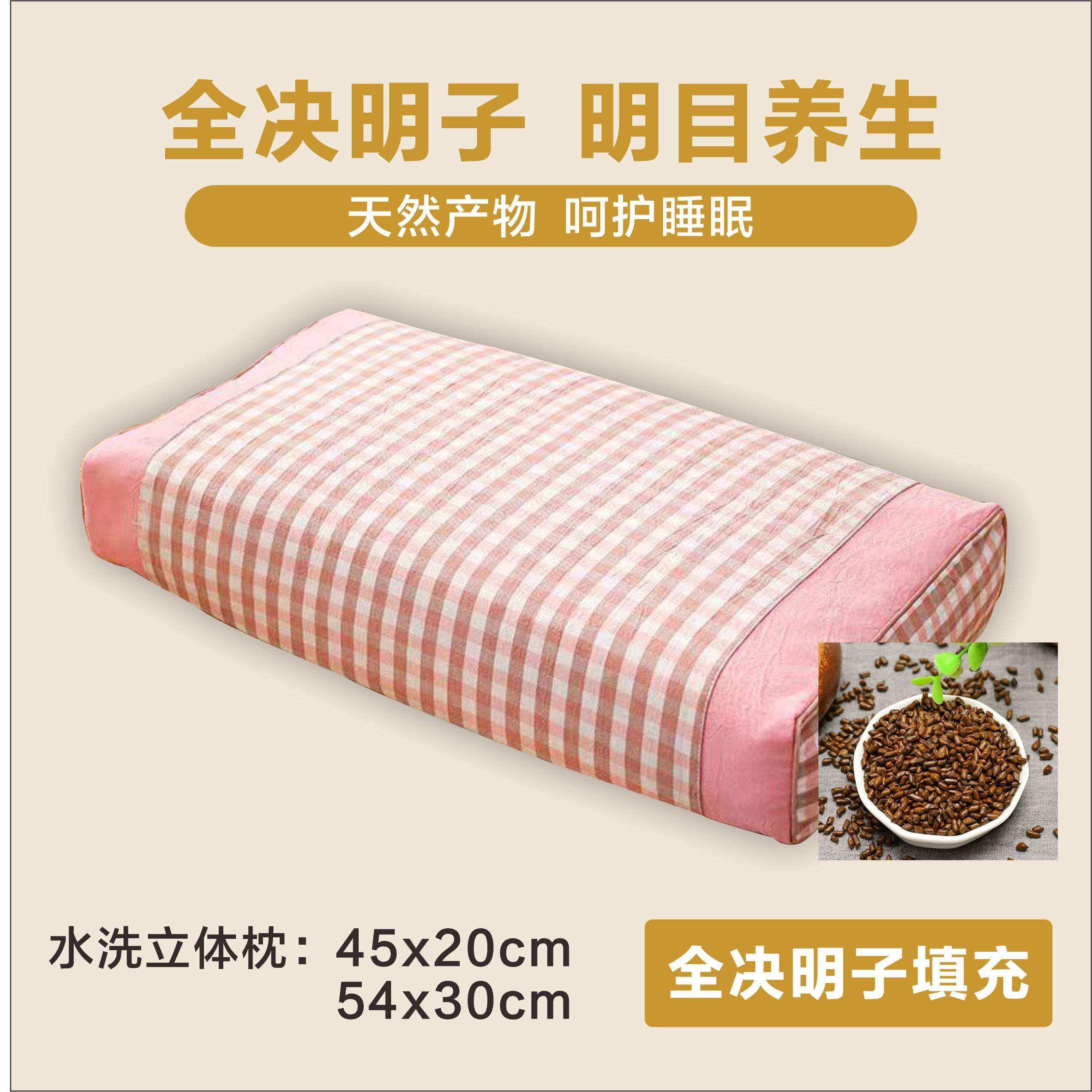 决明子枕头枕芯水棉洗硬枕枕芯AWE儿童护颈椎布惊子低睡眠野生黄