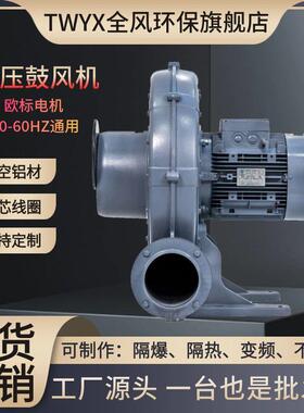 cx-015a-7.5中压鼓风机噪 双机头三层共挤机757吹膜配套低音离心
