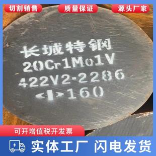 鋼棒材質 大量現貨20Cr1Mo1V圓鋼材料 圓棒料 元 實心棒牌號 園鋼