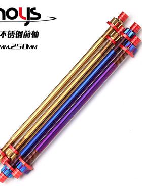 前轮轴芯M10mm中轴不锈钢烧钛机车电动车DIO ZX 福喜战速小龟改