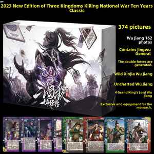 三国杀2023新版国战十周年经典桌游应变不臣势备篇晋势力君主武将