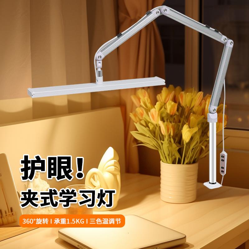 新品16寸桌面夹U型多功能台灯户外露营灯补光灯折叠便携led悬臂灯
