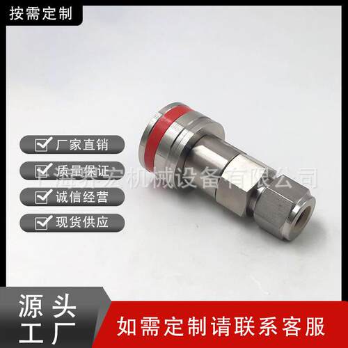 SHJH仪厂家直销替代Swagelok31锈SHJH6不钢QC4QC6QC8表快K接红色