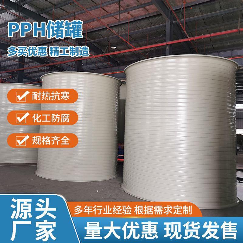 定制PPH塑料储罐耐腐蚀缠绕罐聚丙烯一体成型搅拌罐环保设备厂家