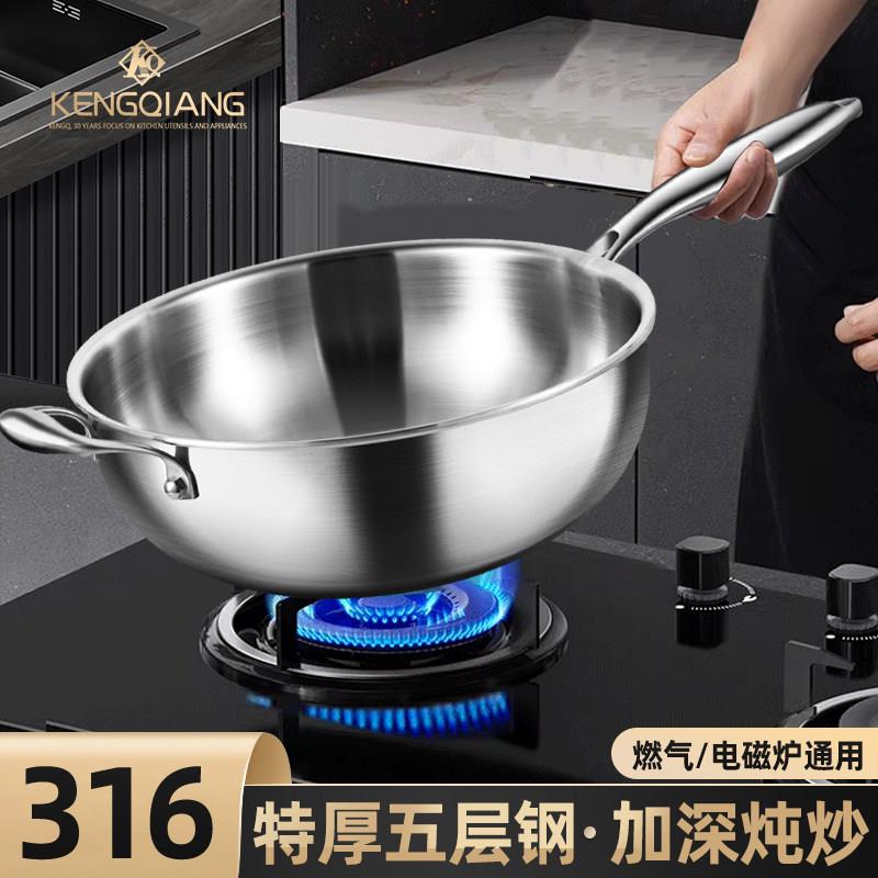 特厚316不锈钢炒锅无涂层不沾锅家用平底电磁炉瓦斯炉加深炒锅
