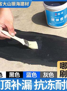 防水胶防补漏屋顶沥胶聚氨酯房楼顶裂缝堵漏王液体卷材平532水青