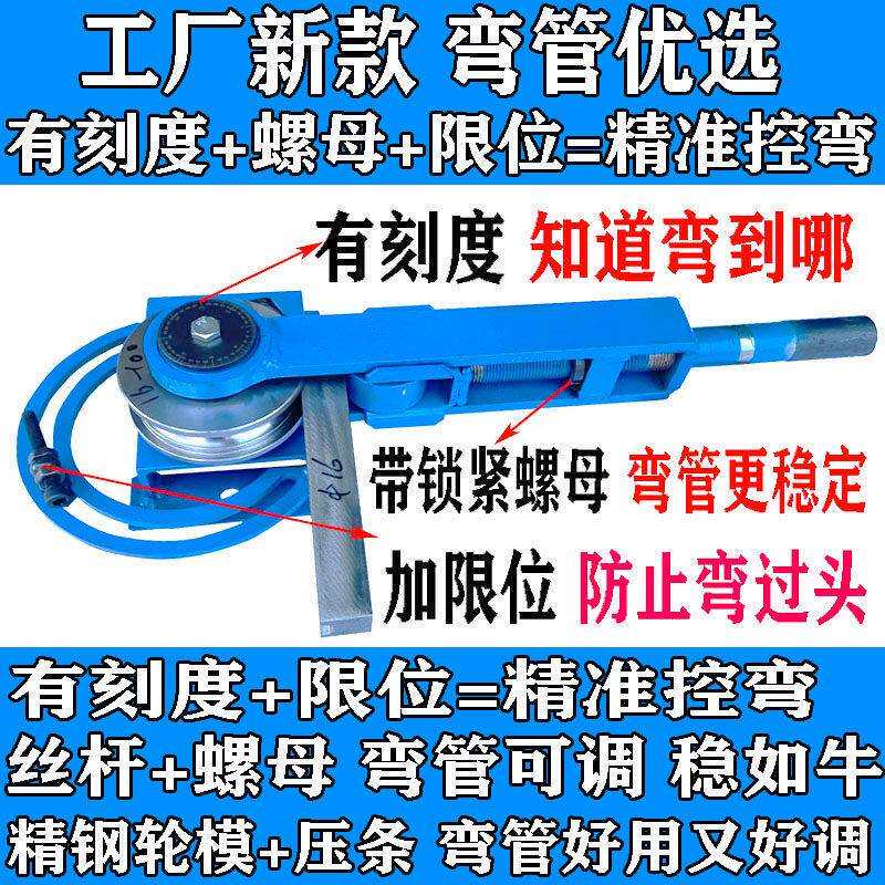 新款弯管器19不锈钢简易手动弯管器25圆弯管模具20镀锌铁管折弯机