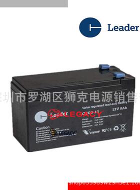 LEADER瑞典蓄电池的CT9-12（12V9AH）不间断电源，电讯设备