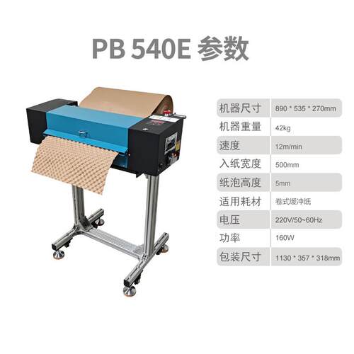生包压纸泡生产设VHW备新型缓冲材料纸包装产旺机