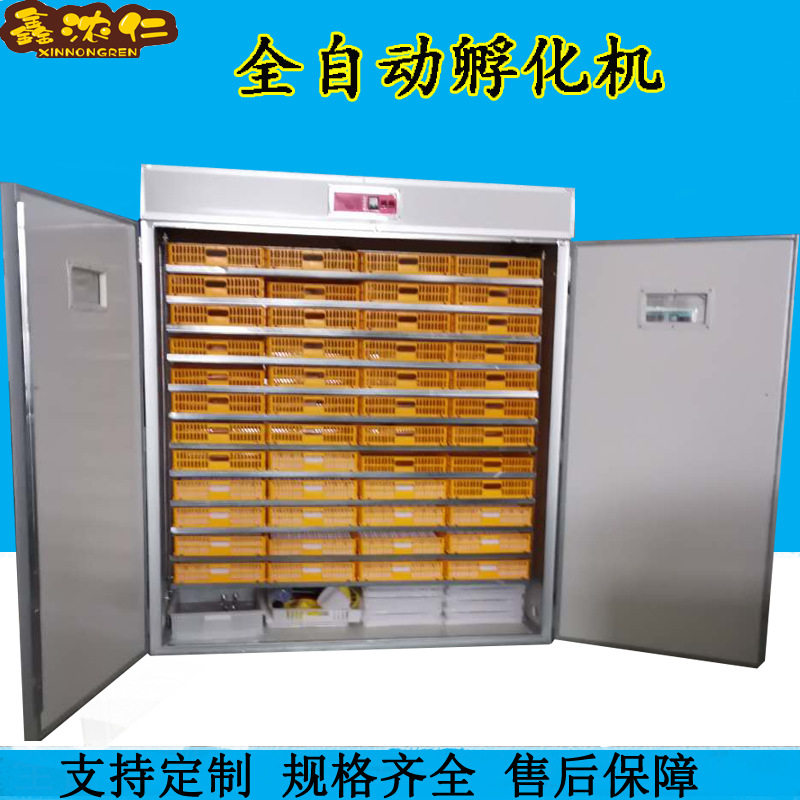 畅销款全自动孵化机88-6336枚智能孵蛋器大型小鸡孵化器