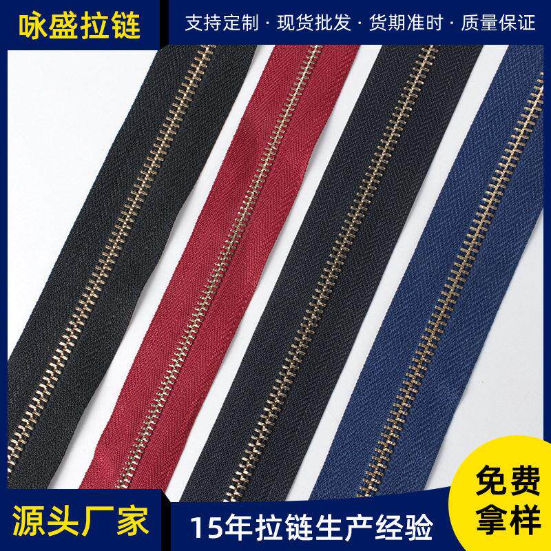 铜质5号金属拉链 向拉链码装普通牙型箱包拉链金色金属拉链现货
