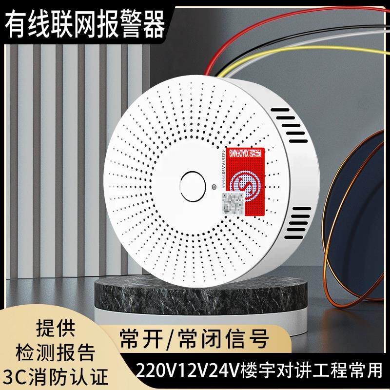 家用燃气泄露警报器厨房瓦斯泄漏探测检测家庭12V有线 线联网吸顶