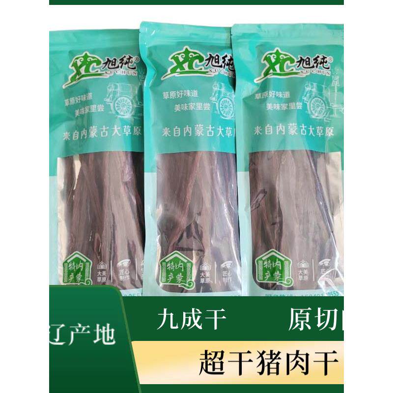 超干风干肉9成干风干猪肉干原味辣味孜然味500克净含量通辽原产地