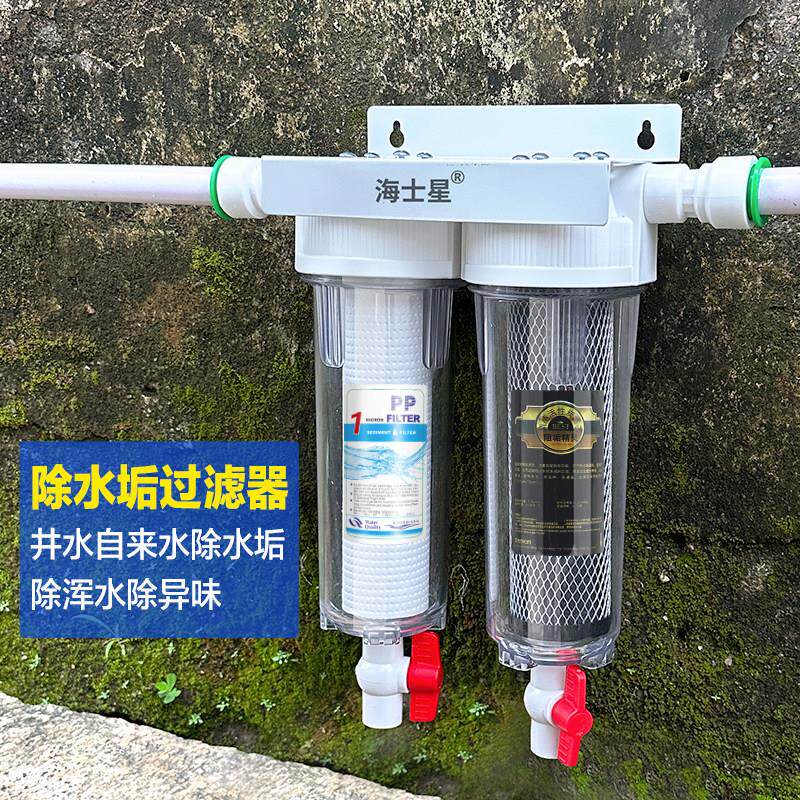 除水垢前置过滤器家用自来水农村井水全屋管道水塔地下水净水器