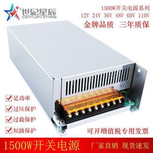 AC220V转DC12V24V36V48V60V70V80V90V110V1500W开关电源直流电源