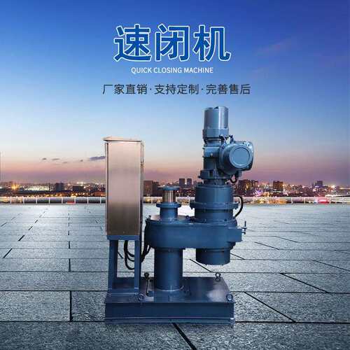 厂家供应SQDA型紧急速闭机启闭机装置快速关闭闸门电动装置速闭机