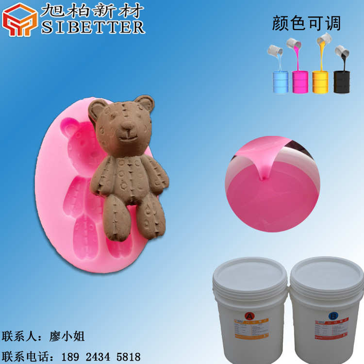液体硅胶厂家供应食品级模具专用模具硅胶液态食品模具防粘