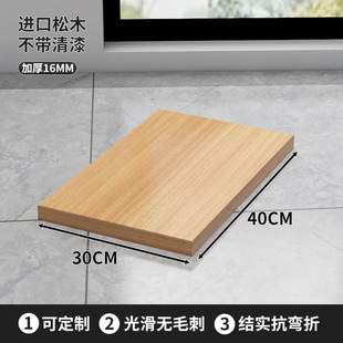 木板实木隔层片松木板材桌面一字隔板置物架定制分层长条桌板原木