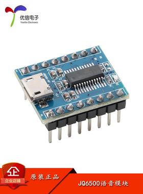 JQ6500语音模块 MP3模块 MCU串口控制播报一对一5路控制 音乐芯片
