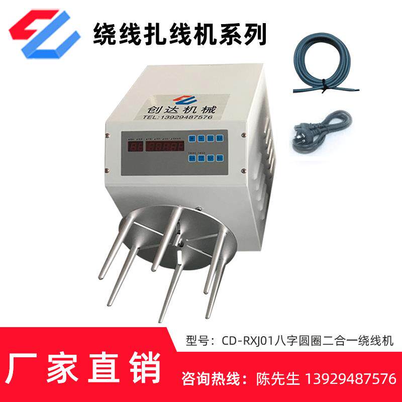 厂家供应高速绕线机 通用型自动扎线机 扁线双扎绕线机自动绕线机