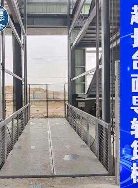 室内二层工业货梯3t超长台面仓库用电动导轨链条式升降平台