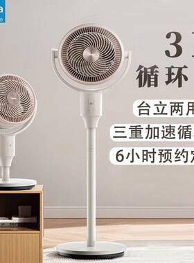 美.的FGA24TLK空气循环扇立式遥控落地扇涡轮换气扇循环对流3D摇