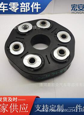 适用于26117542238宝马7系E66传动轴胶饼宝马X3传动轴连接盘