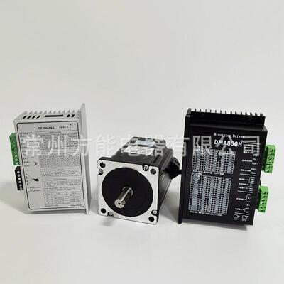 86步进电机套装配DM860或QZ-2H606A驱动器