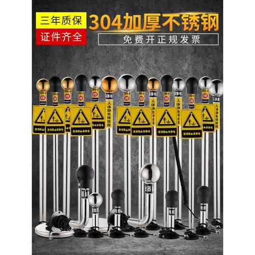 人体静电释放器消除器工业触摸球站柱防爆仪防静电装置语音静电球