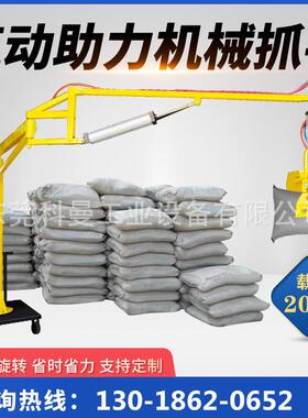 折臂式械手助力臂可KMD-300移动运纸码箱卷料垛机真空搬上料气动