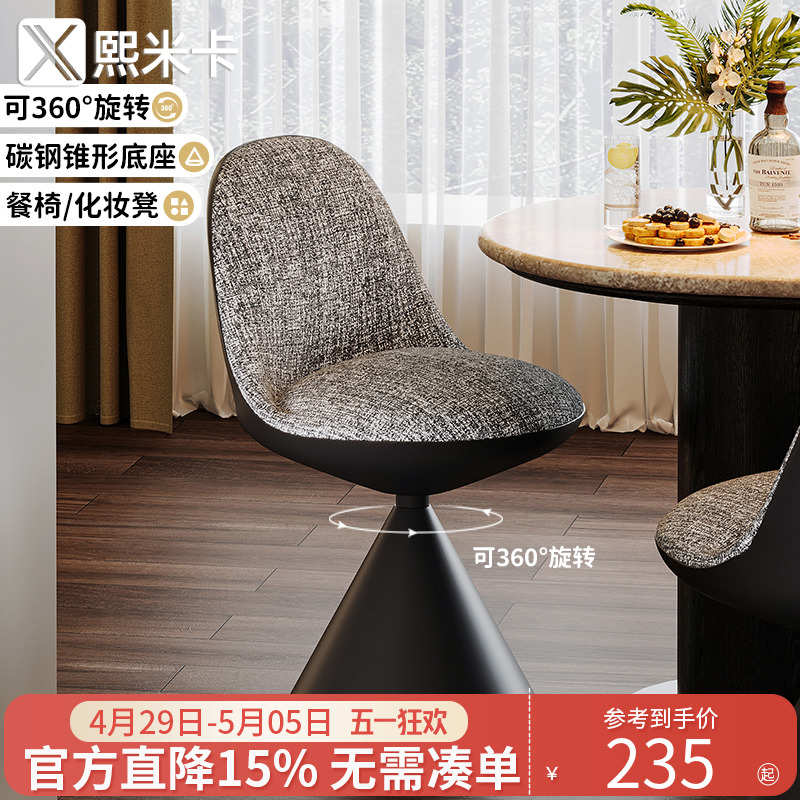 意式极简餐椅家用2025新款餐桌椅子靠背轻奢高级感书桌椅梳化妆凳