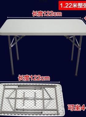 折桌叠桌外长便携式地摊摆摊家用简易吃饭小餐桌椅户学习塑LOP料