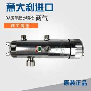 意大利自动喷枪DA 型自动喷胶枪 皮革喷浆专用喷枪