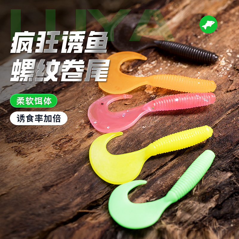 单尾螺丝路亚路亚鱼饵工厂台钓饵