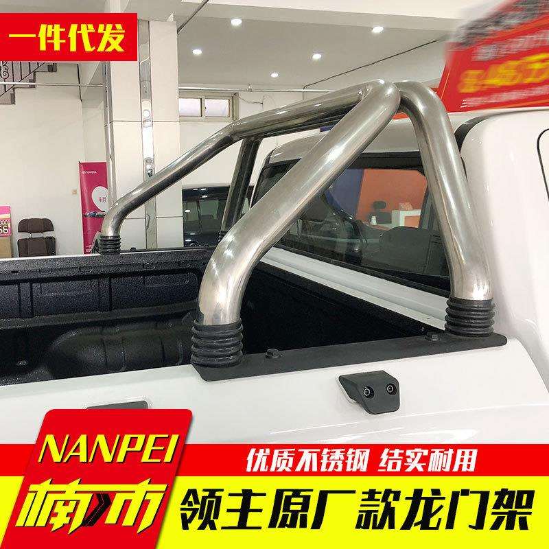 中兴大领主皮卡改装件改装外饰件车厢货箱防护栏绑绳原厂款龙门架